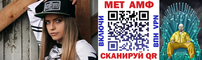 АМФЕТАМИН VHQ  Купить  Иннополис 