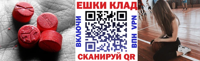 Купить закладки  Иннополис  Ecstasy mix 