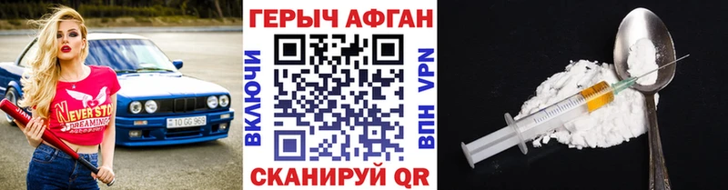 ГЕРОИН герыч  Купить  Иннополис 