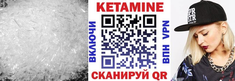 КЕТАМИН VHQ  Купить  Иннополис 