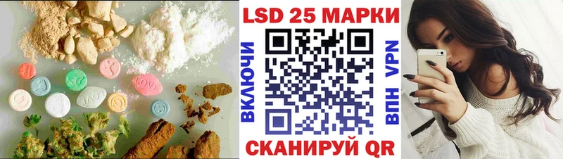 Купить закладки  Иннополис  LSD-25 экстази ecstasy 