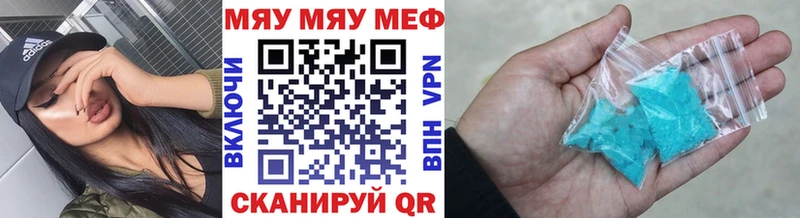 Меф мяу мяу кристаллы Иннополис