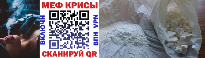 Купить закладки Иннополис МЕФ мука