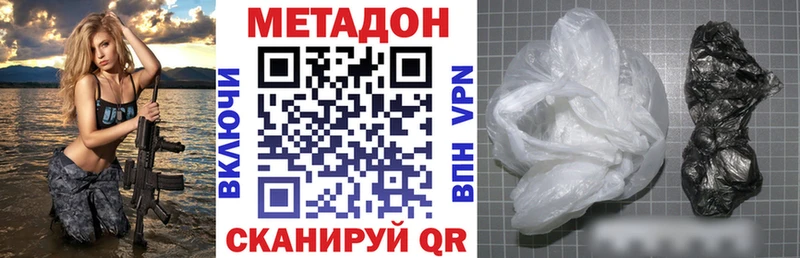 Метадон белоснежный  Купить закладки  Иннополис 