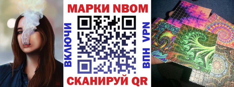 Марки 25I-NBOMe 1500мкг  Купить  Иннополис 